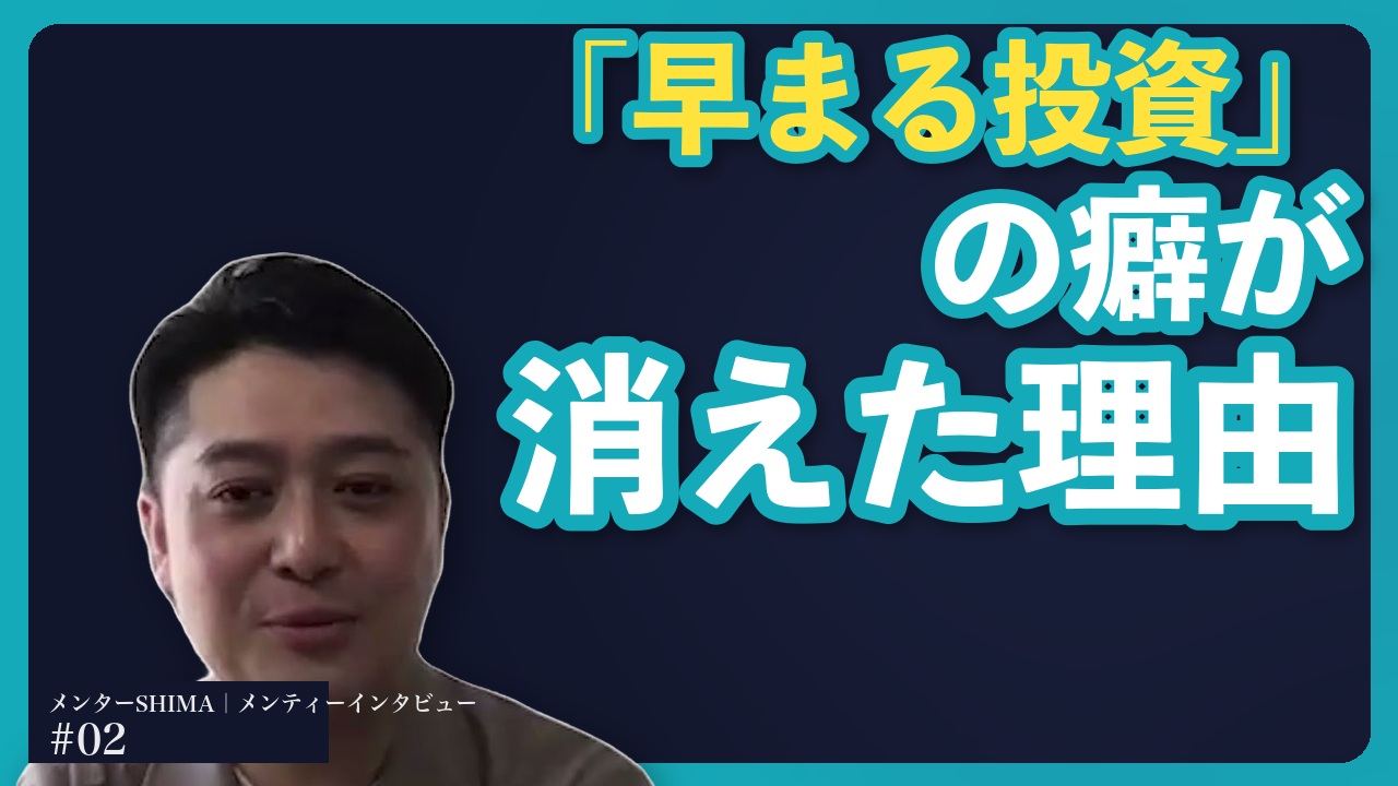 水島様のインタビュー
