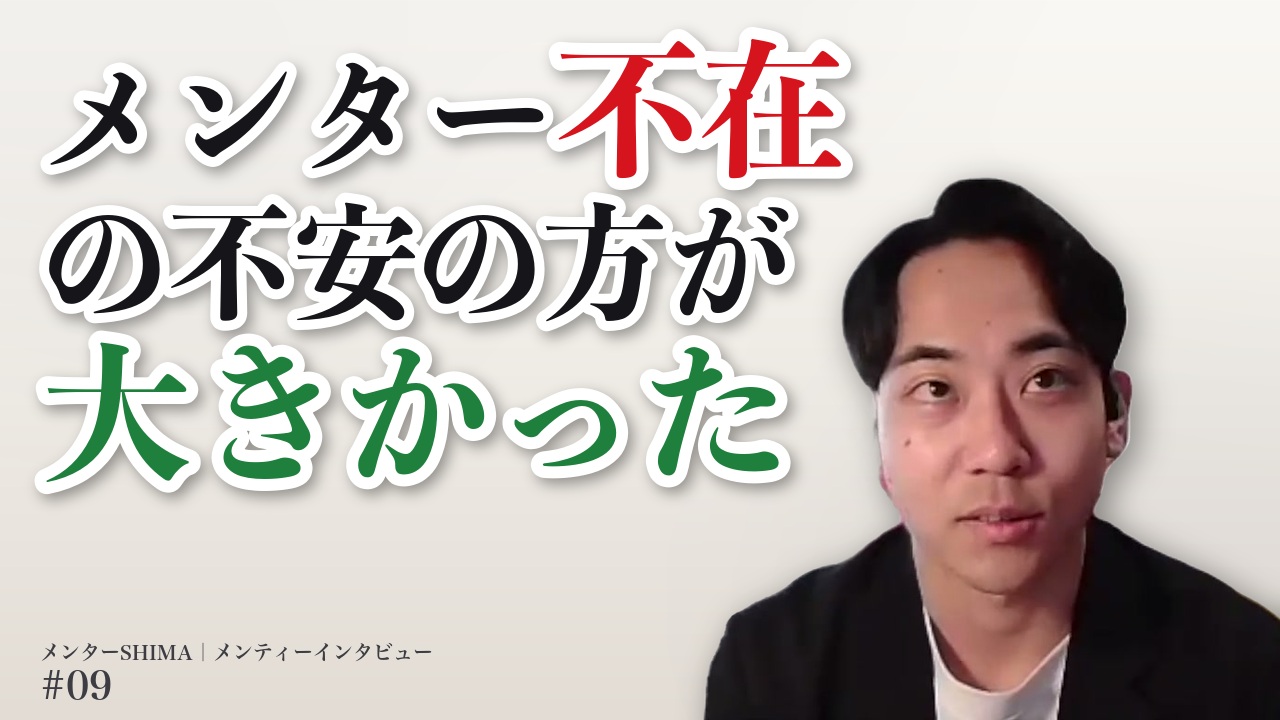 泉様のインタビュー
